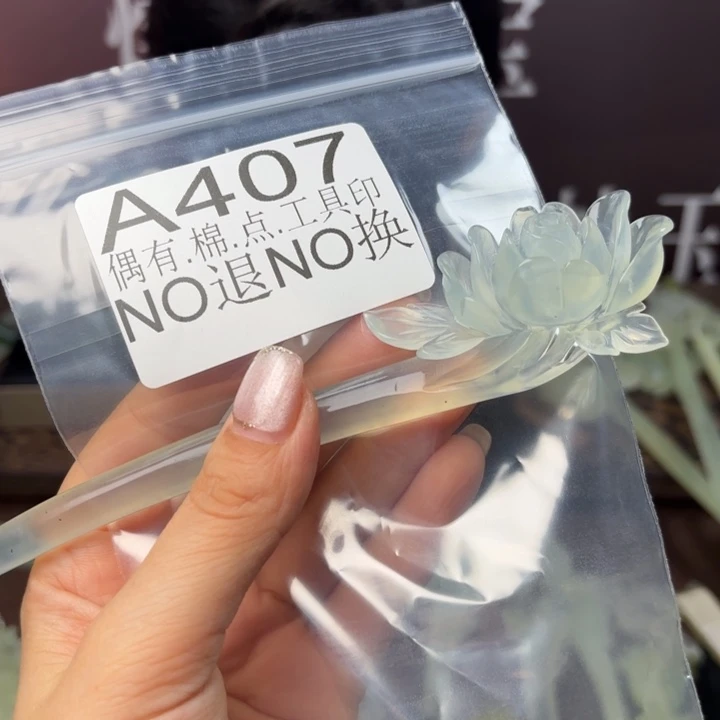 蛇纹石玉发饰合金用****2