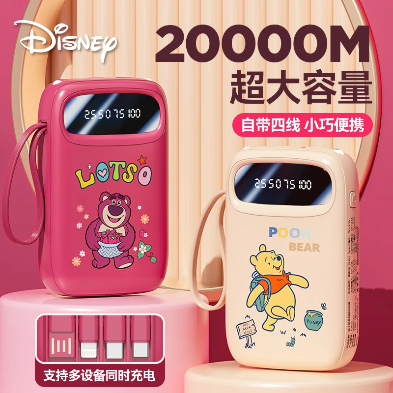 迪士尼20000毫安大容量充电宝自带四线适用安卓苹果手机移动电源