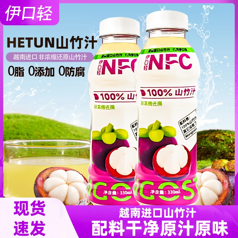 伊口轻100%山竹汁瓶装330mlNFC非浓缩还原果汁网红宿舍饮品送礼