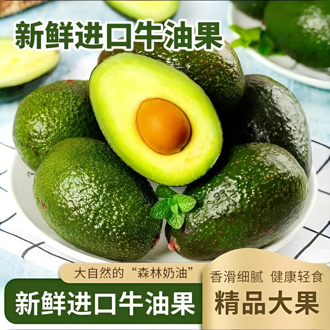 【双十一特惠新鲜鸡蛋果10颗】哈斯牛油果新鲜进口营养水果坏果包赔