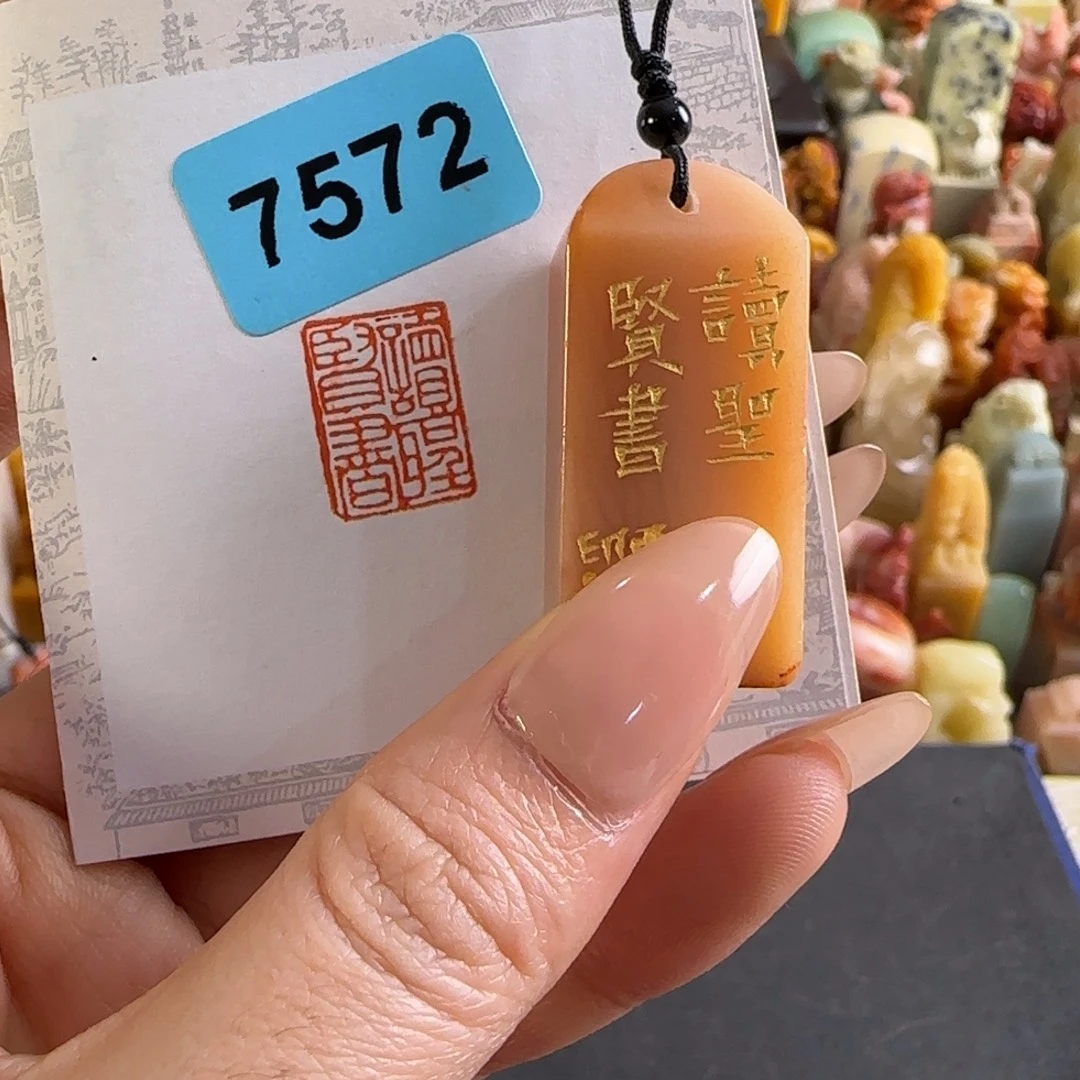 印石青田石7572编号编号