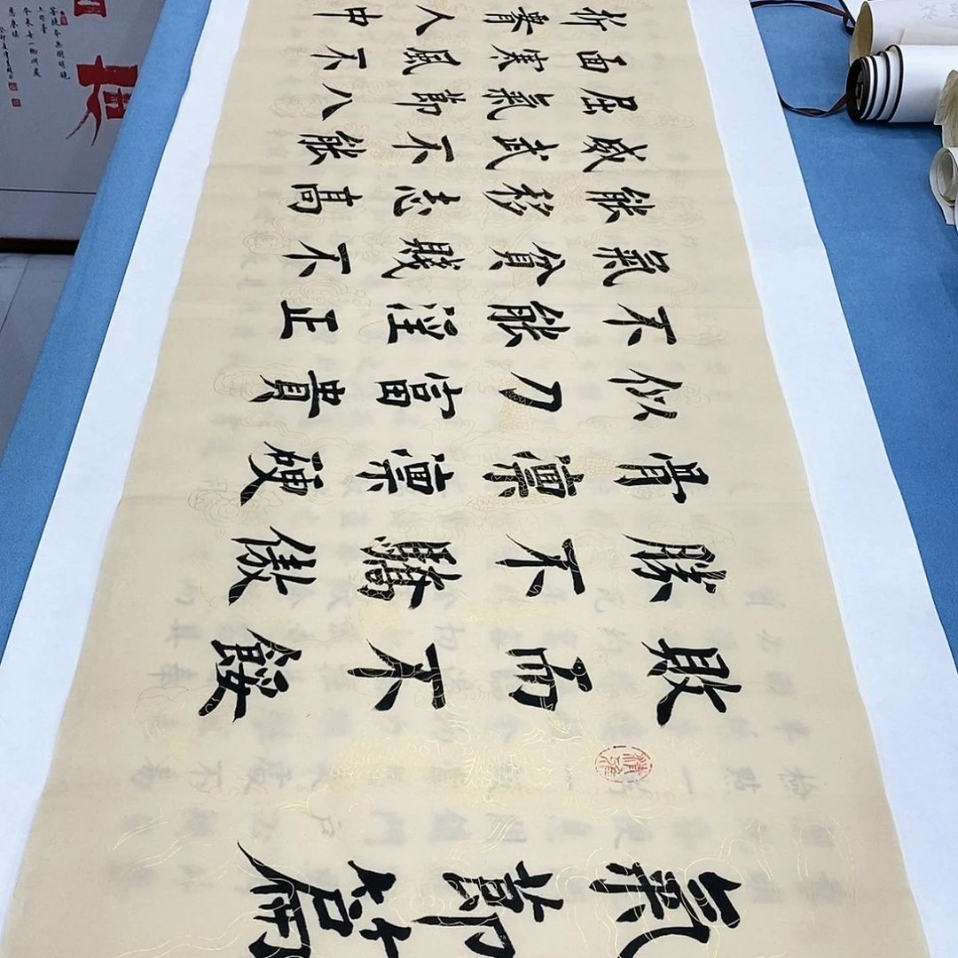书法气节篇180×48…………