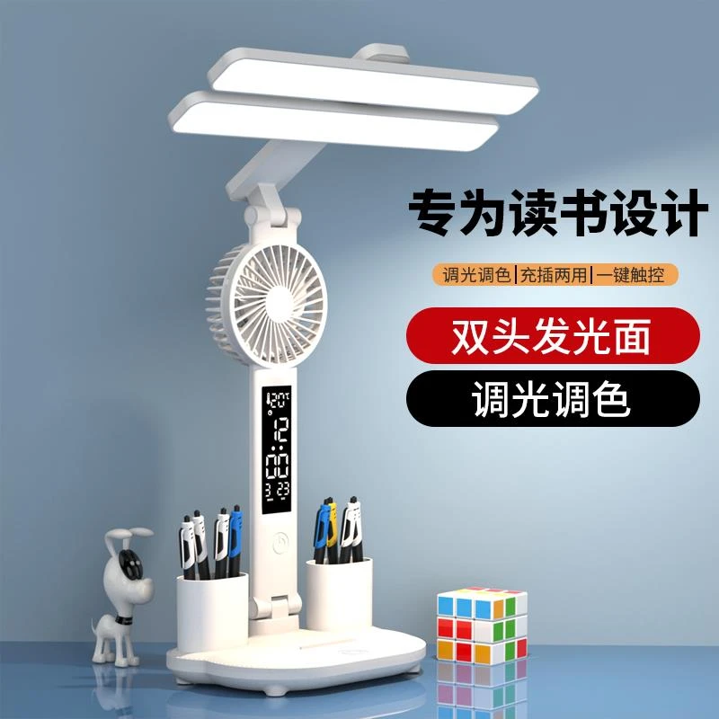 AA级新款写作业儿童充电式台灯桌面护眼学习专用宿舍大学生插电式