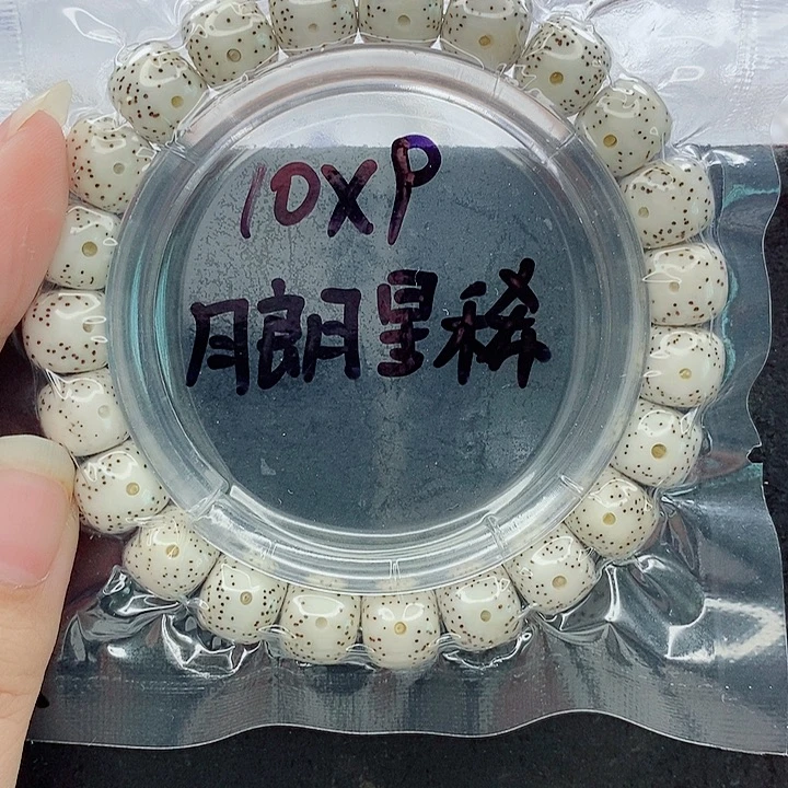 九***.吊坠星月菩提10的尺寸