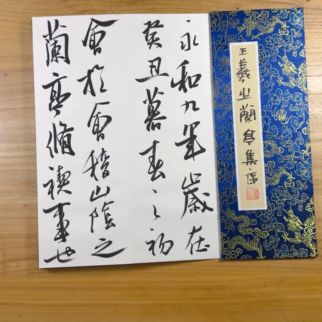 书法中书协老师书法作品