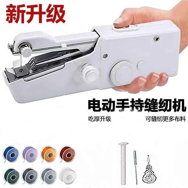 【新疆包邮】家用多功能手持电动缝纫机套装便携式迷你手工缝补衣服