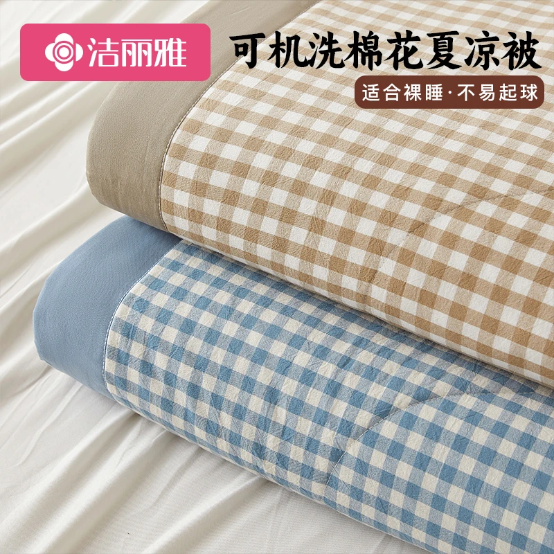 洁丽雅A类新疆棉花空调被纯棉全棉可机洗夏凉被单人双人夏季夏被