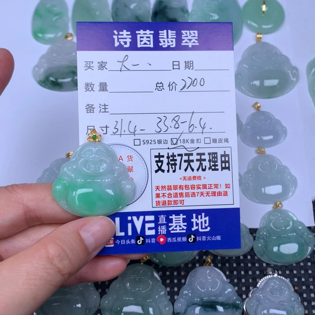 大***猫翡翠未镶嵌颈饰天然