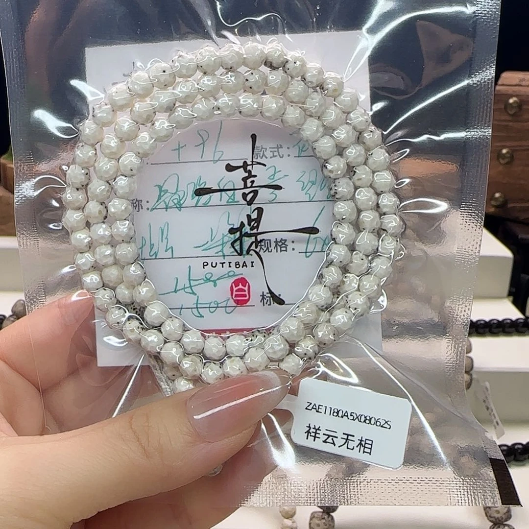 手串星月菩提星月菩提