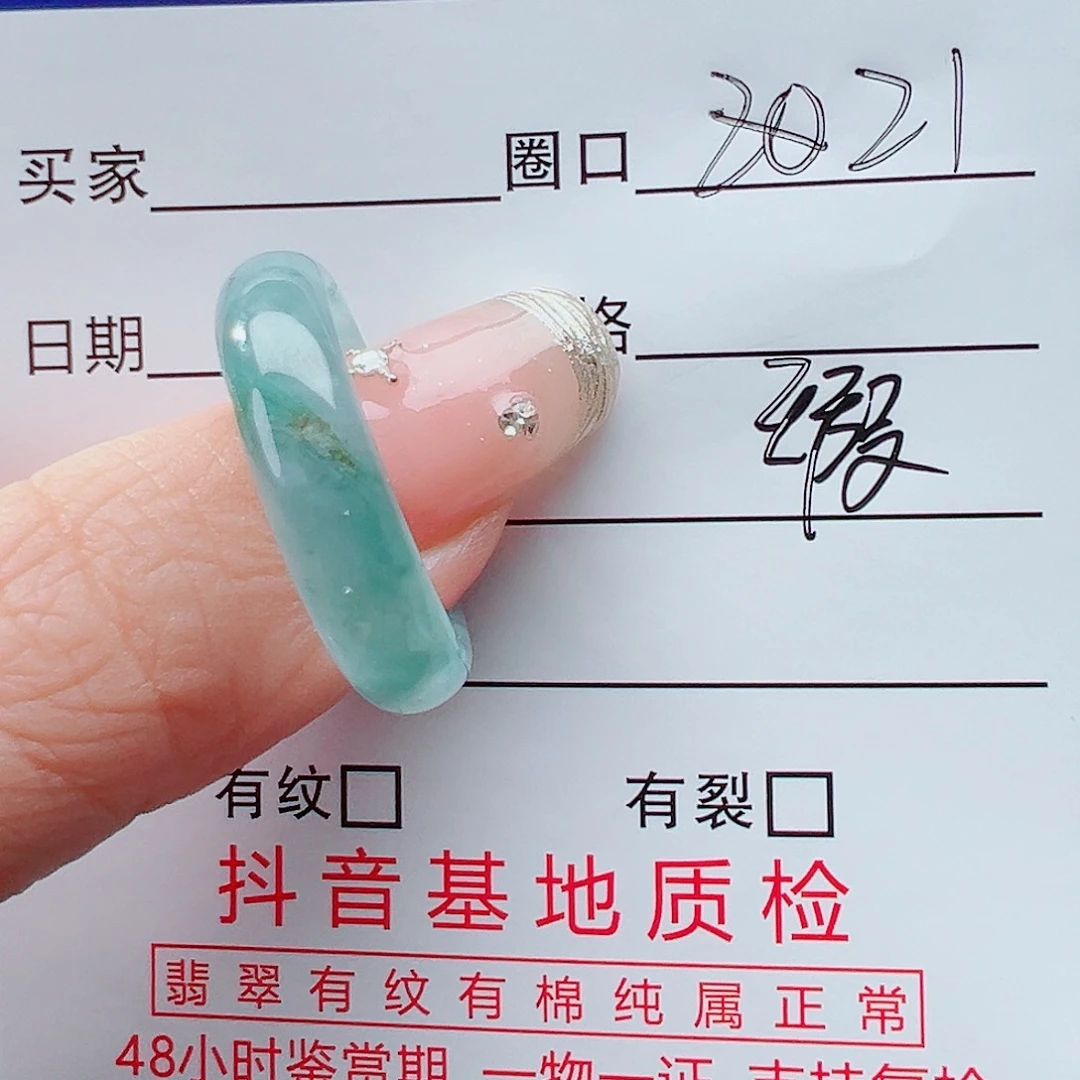 翡翠戒指未镶嵌哆****8戒圈