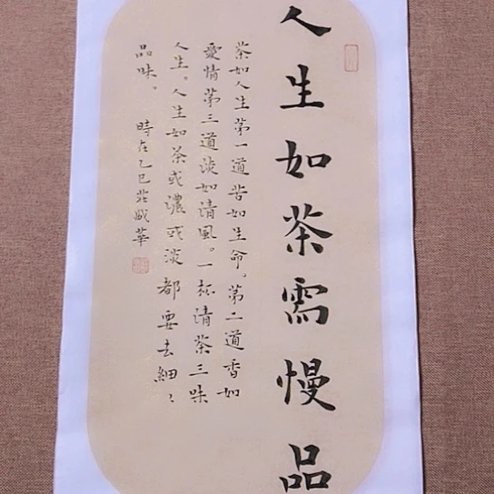 书法庄书法作品欣赏