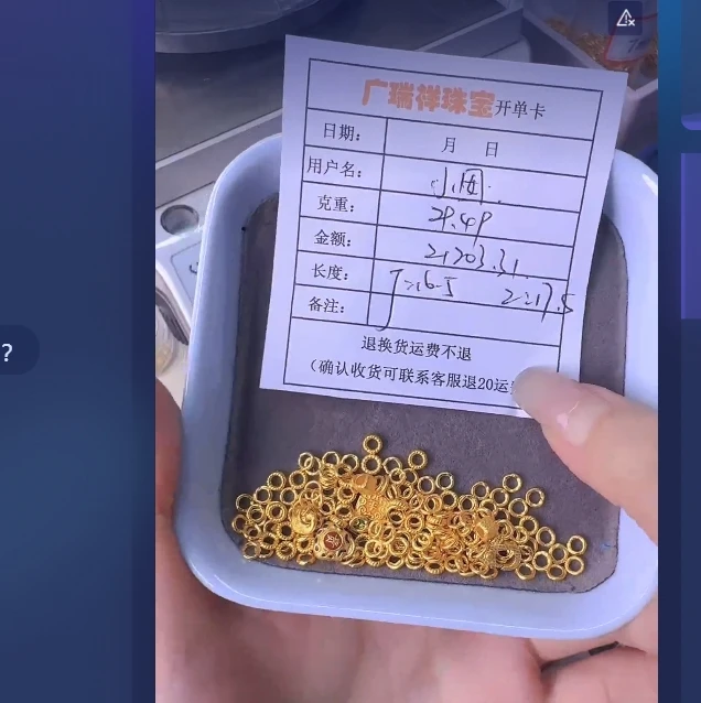 足金999 投资金 29.49 yi