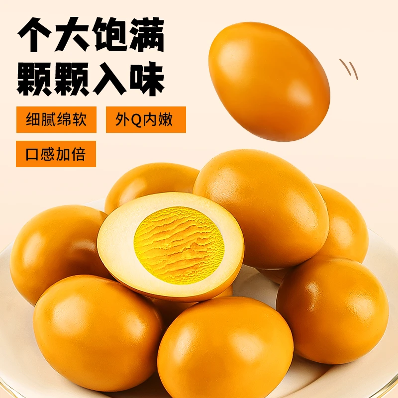 俩老头盐焗鸡蛋五香卤蛋乡巴佬卤鸡蛋即食休闲零食美味早餐30g