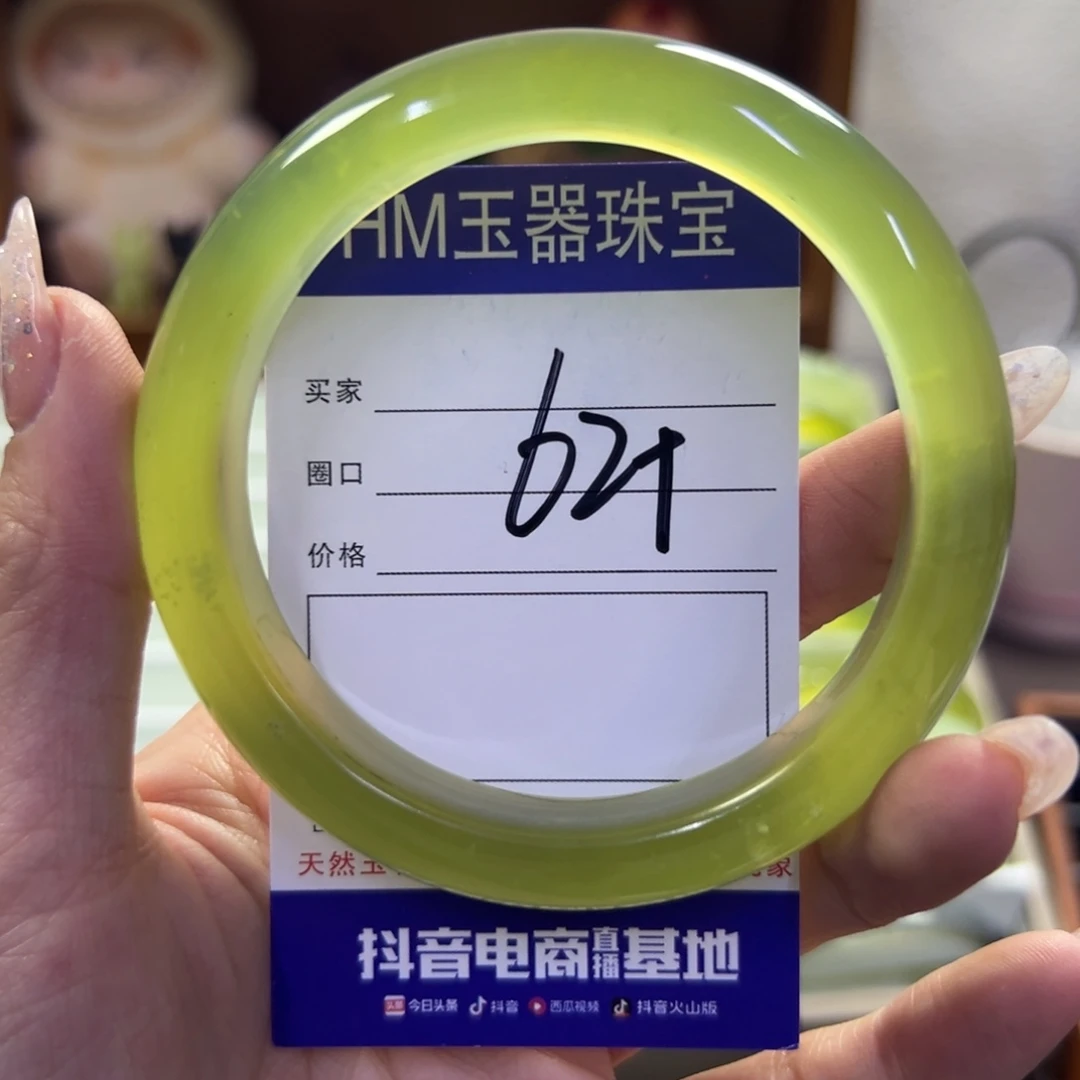 蛇纹石玉未镶嵌手镯162