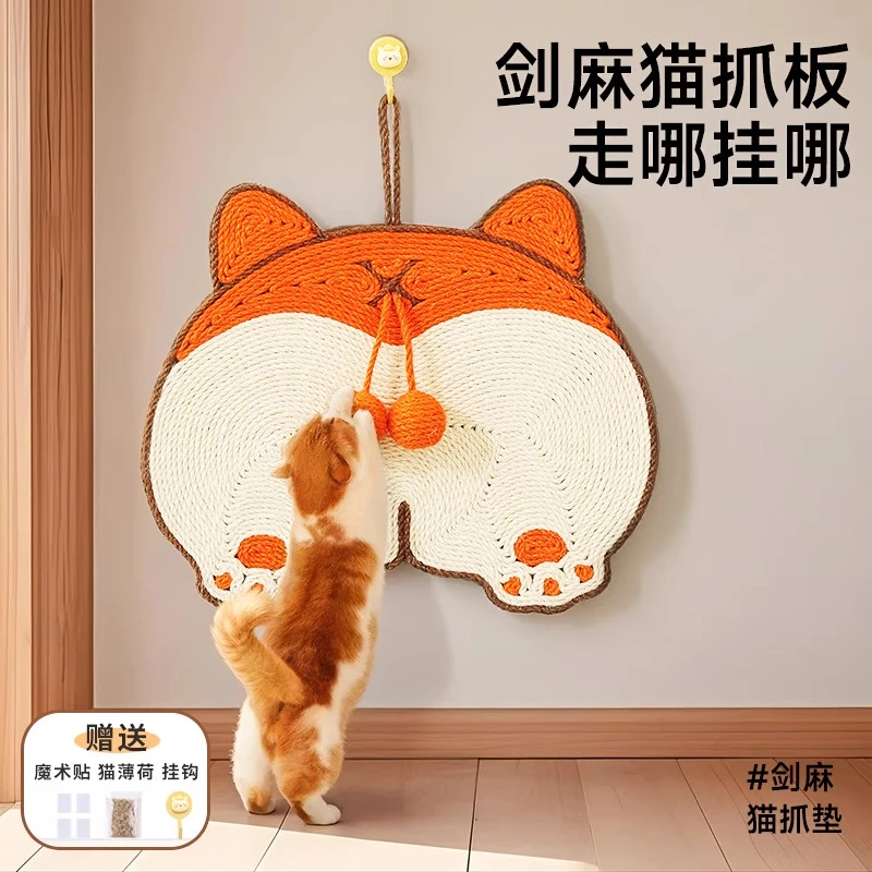 剑麻猫抓垫立式贴墙猫抓板耐抓耐磨不掉屑防猫抓沙发保护猫咪用品