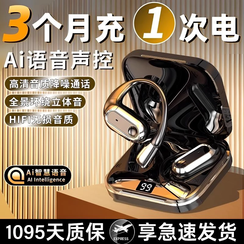 柏林音效2025新款耳挂式无线蓝牙耳机降噪开放式声控运动跑步通用