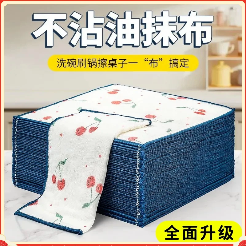 【新品特惠】不沾油抹布吸水洗碗布厨房不易掉毛毛巾加厚擦桌子抹布