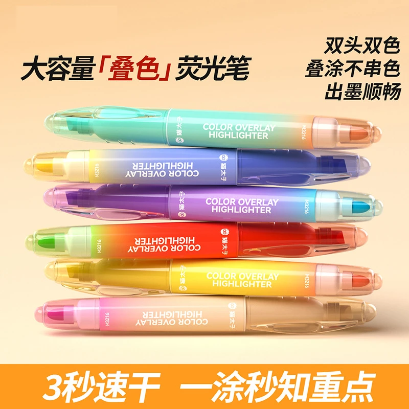 大容量叠色荧光笔小学生专用划重点记号笔双头标记笔做笔记手账笔