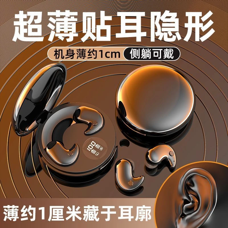 2025新款真无线蓝牙耳机迷你高清睡眠不压贴耳式隔音降噪超长续航