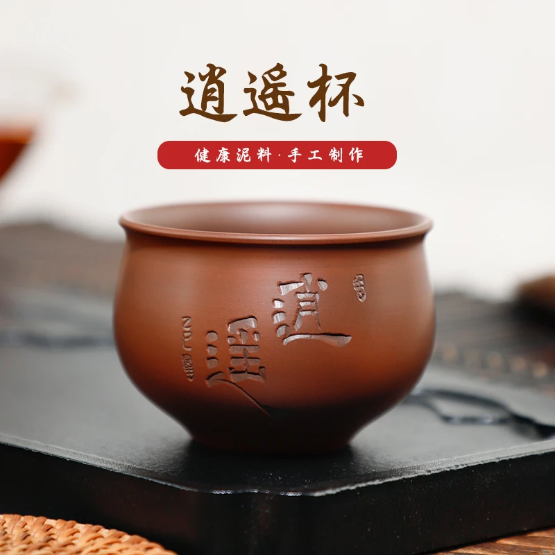 逍遥杯主人杯钦州坭兴陶茶杯翻口杯黑金古铜130ml原矿全手工家用