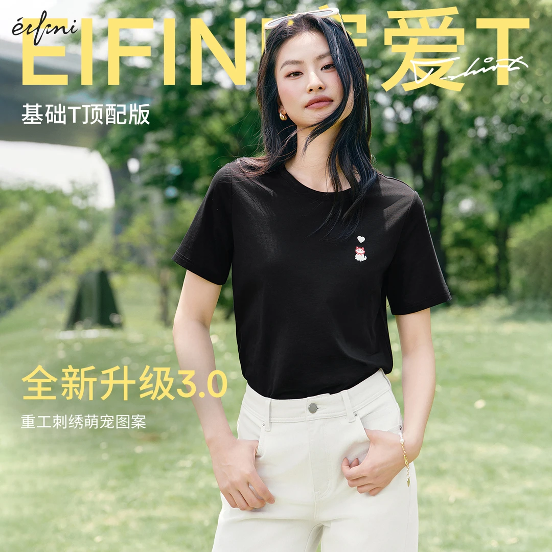伊芙丽刺绣爱心小狗可爱少女心T恤女25夏季正肩经典短袖1G5901941