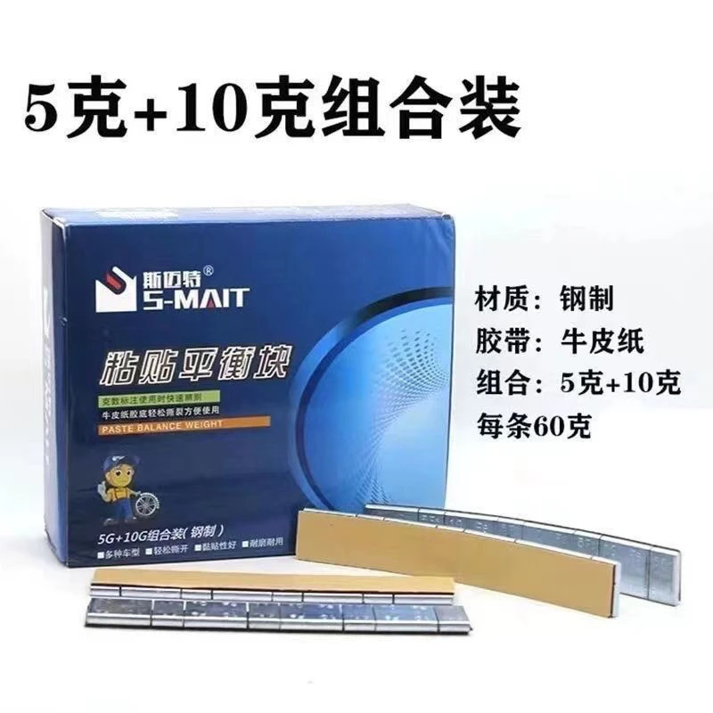 子午线加厚加固真空胎补片平衡块补胎胶片及胶水工具保证质量