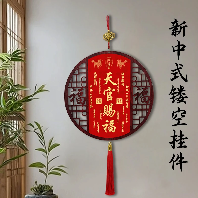 老师推荐新款福字天官赐福中国结挂饰喜庆美观客厅玄关背景墙