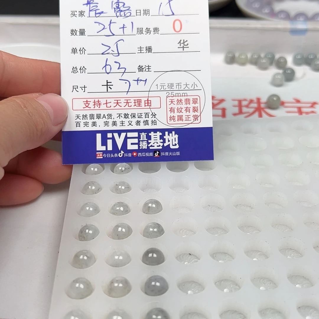 翡翠手链未镶嵌晨**露货主老华