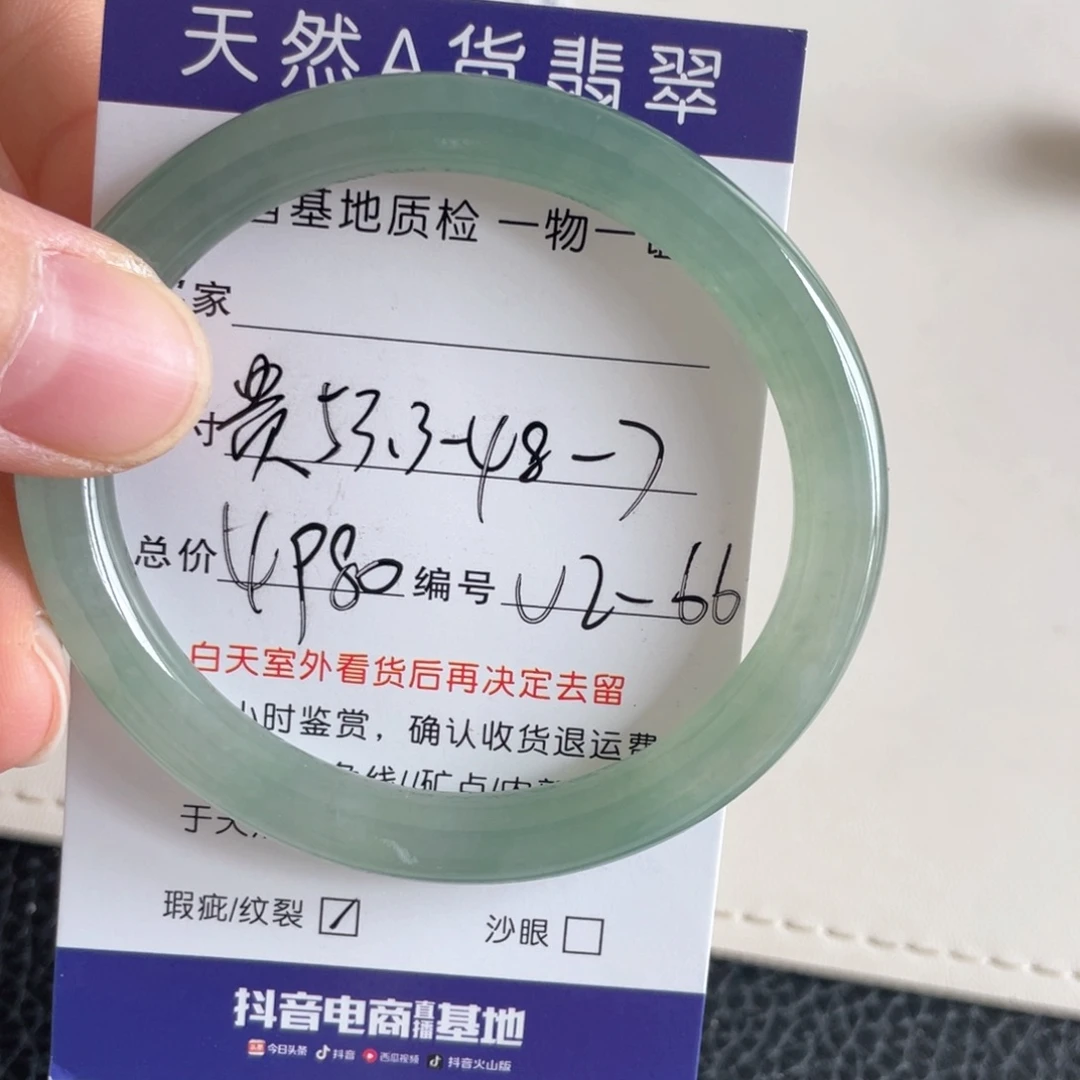 翡翠手镯未镶嵌翡翠