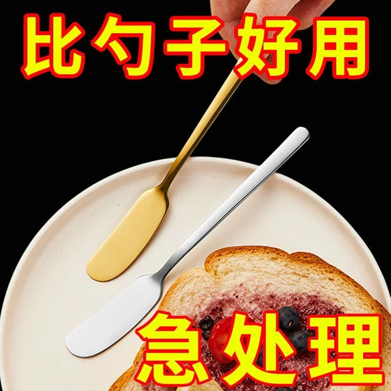 黄油刀日式牛油刀奶酪甜品抹酱刀涂抹刀果酱抹刀加厚不锈钢西餐刀