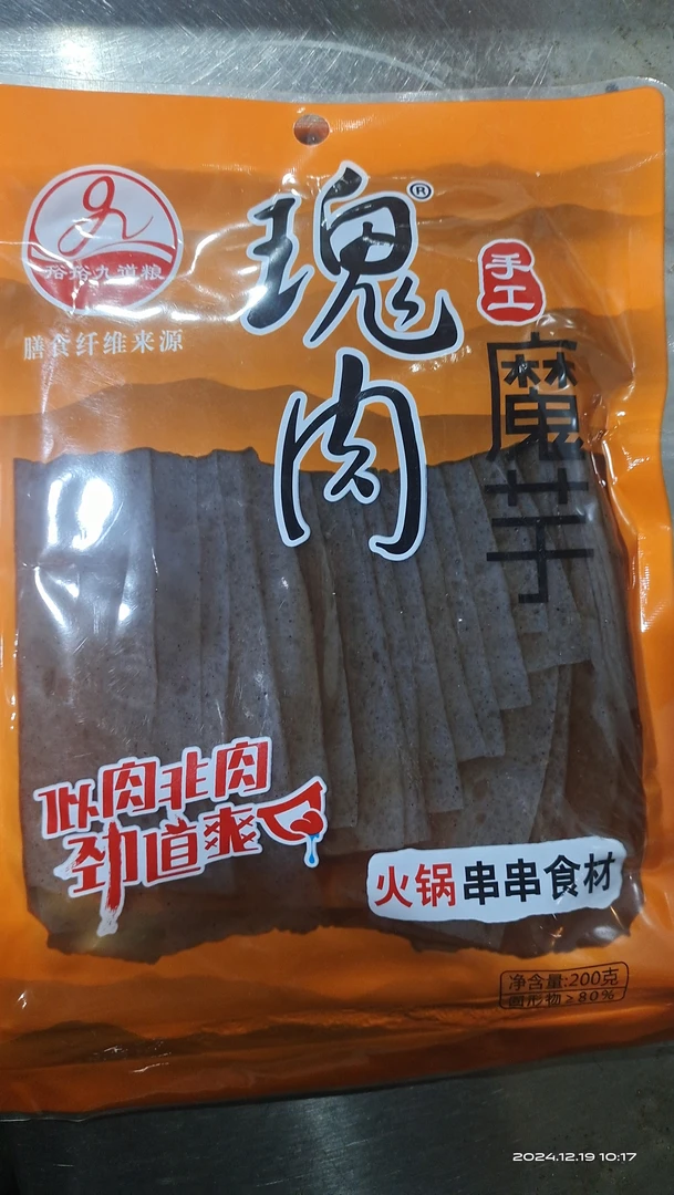 瑰肉手工魔芋皮200克（固形物不低于80%）