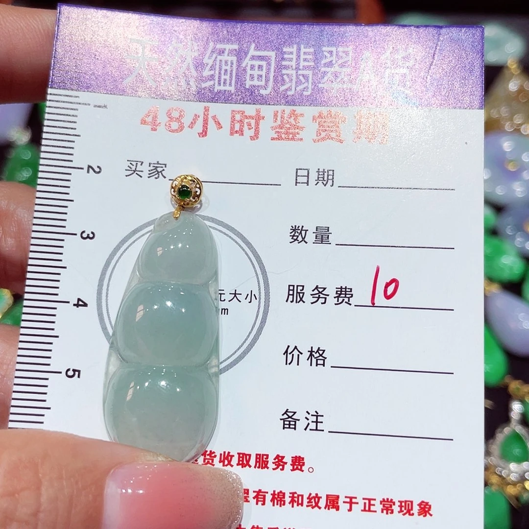 翡翠18K金镶嵌颈饰豆子
