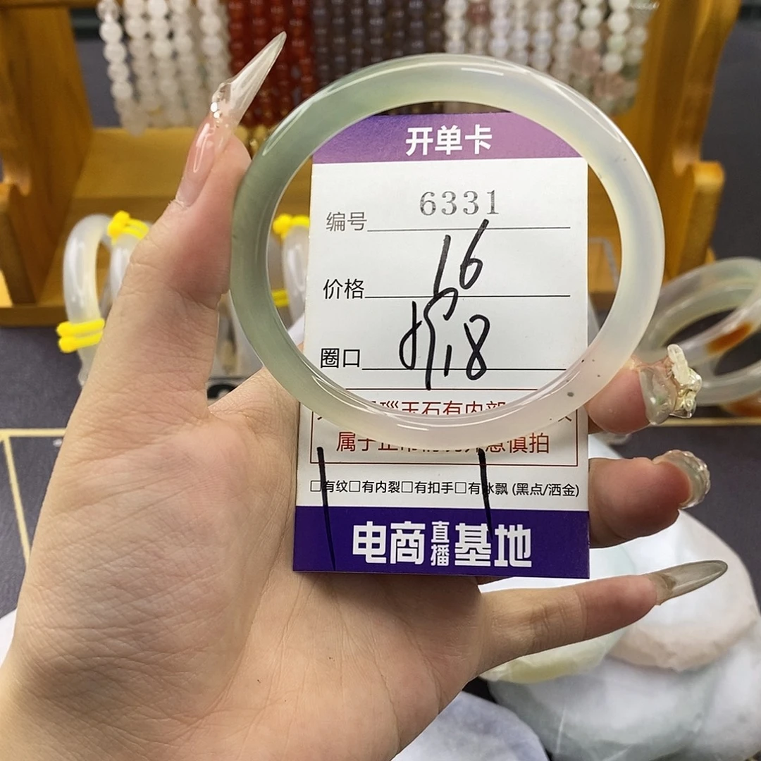 玛瑙/玉髓未镶嵌手镯6331