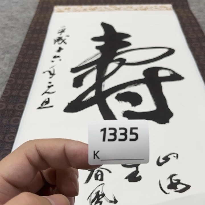 携***爷剪纸艺术剪纸工艺