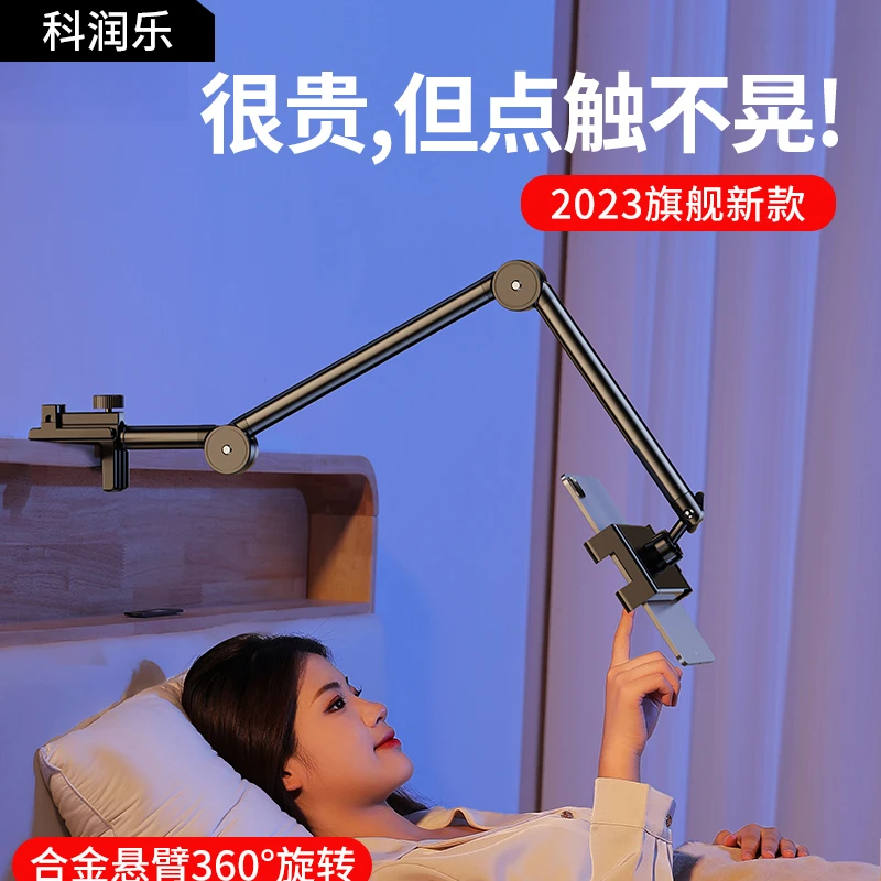 科润乐手机懒人支架床头平板支架床上ipad桌面金属手机支架通用