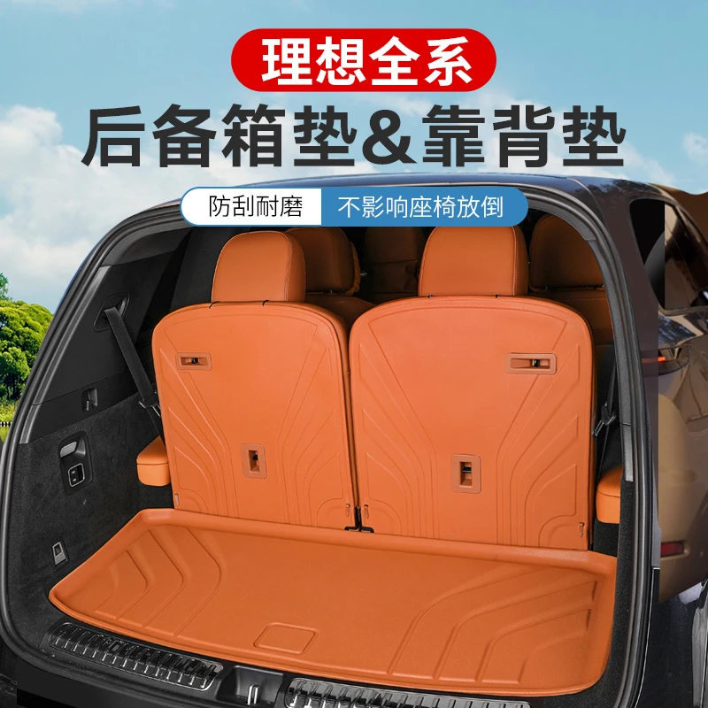 理想i8/L6/L7/L8/L9/MEGA后备箱垫座椅靠背垫TPE防水尾箱垫配件