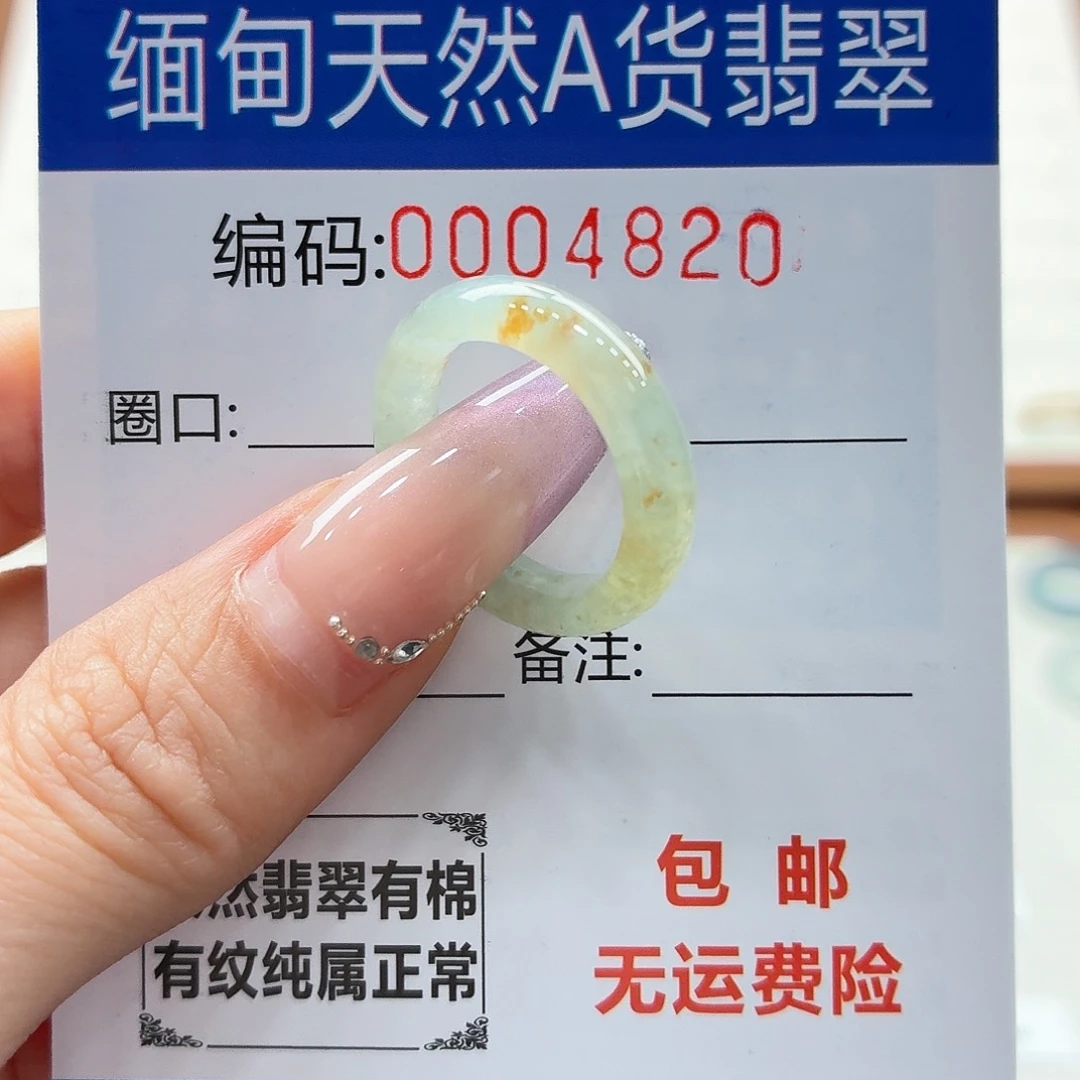 未镶嵌戒指翡翠k****青天然缅甸翡翠A货圈口12