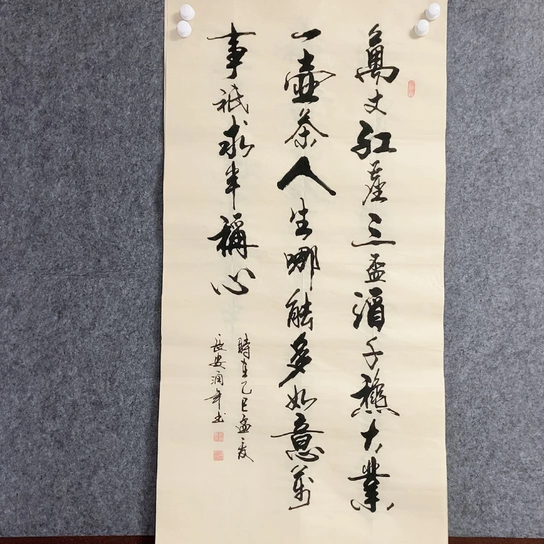 国画老师书画作品手写