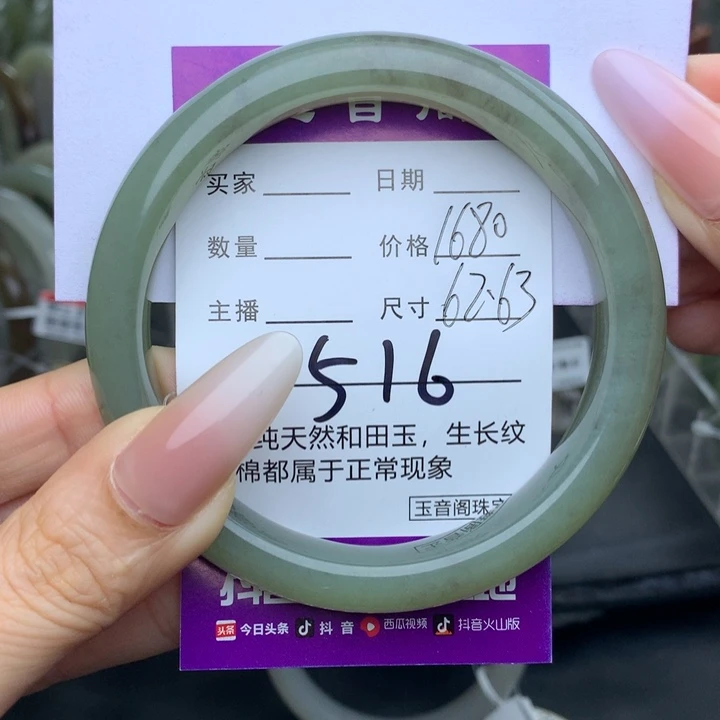 未镶嵌手镯和田玉