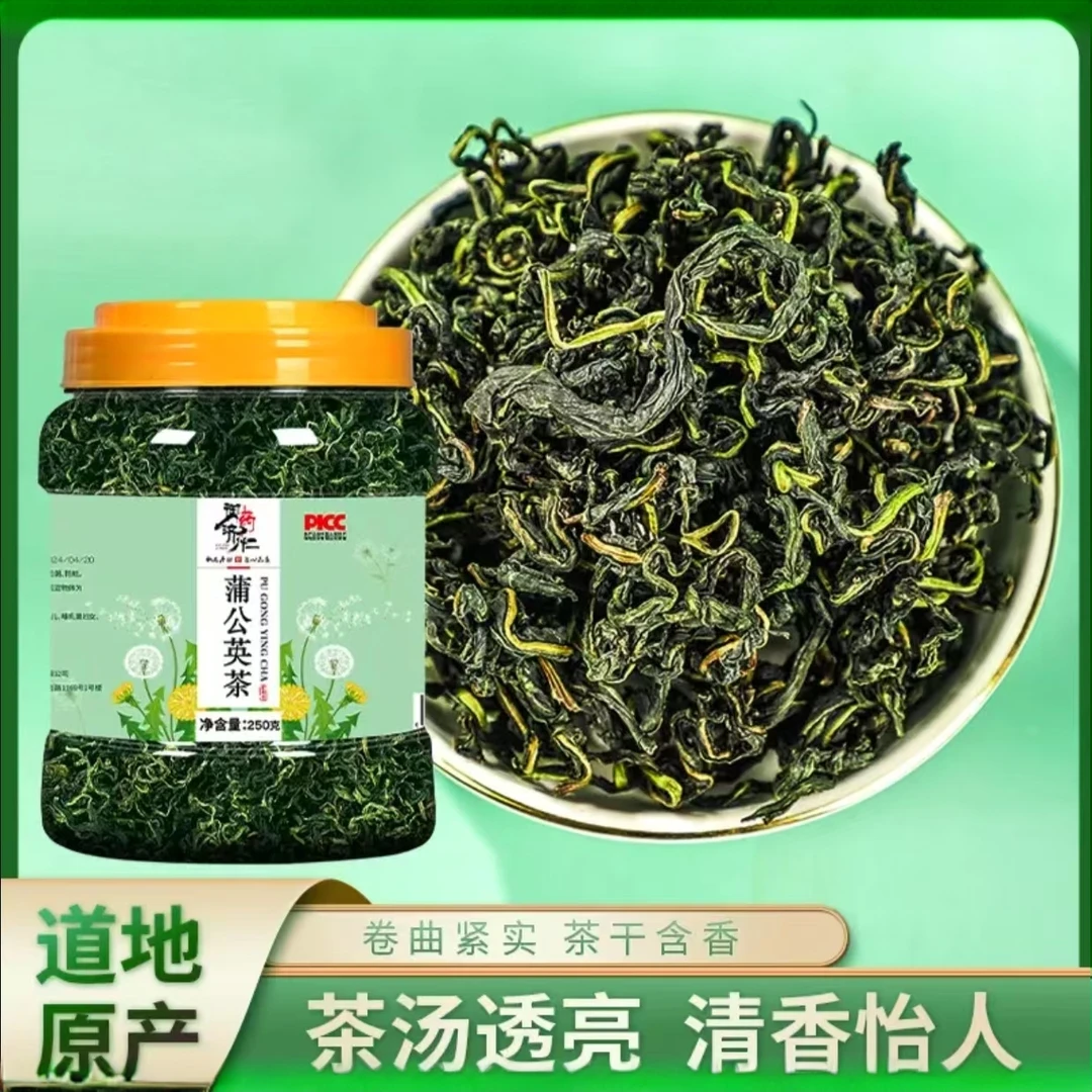 蒲公英茶  真材实料 口干熬夜茶饮 合理配比 四季茶饮 250g