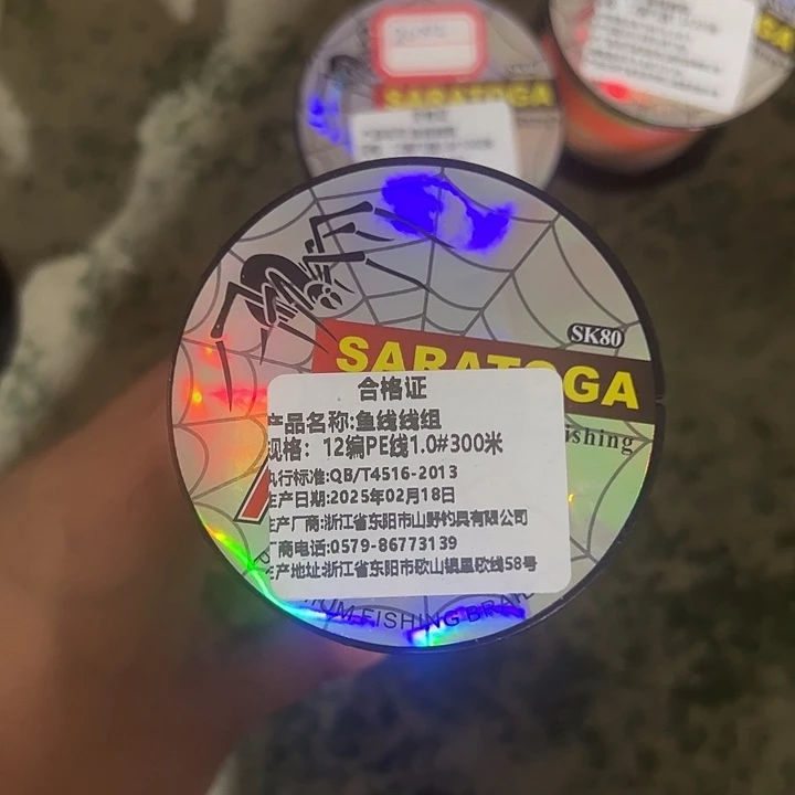 PE12遍1.0号300米