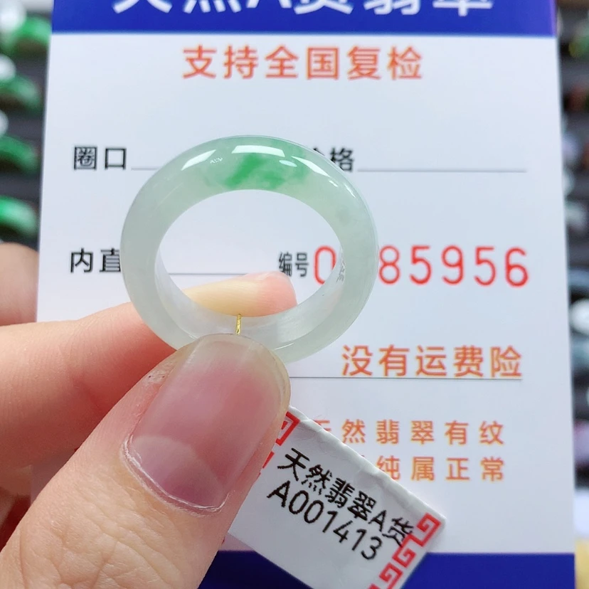 【闪购商品】翡翠戒指未镶嵌17号