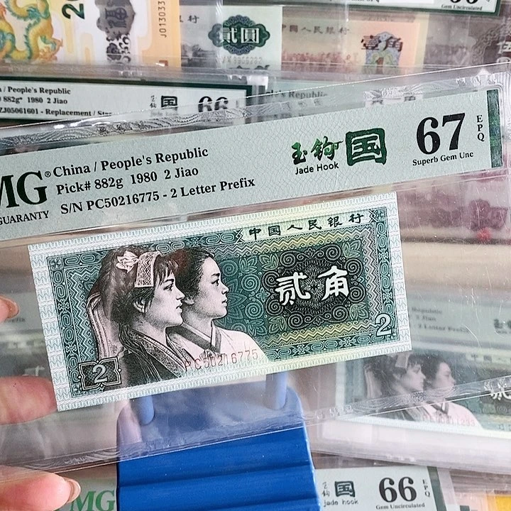 锦****6四版玉勾国PC冠67分尾6775单