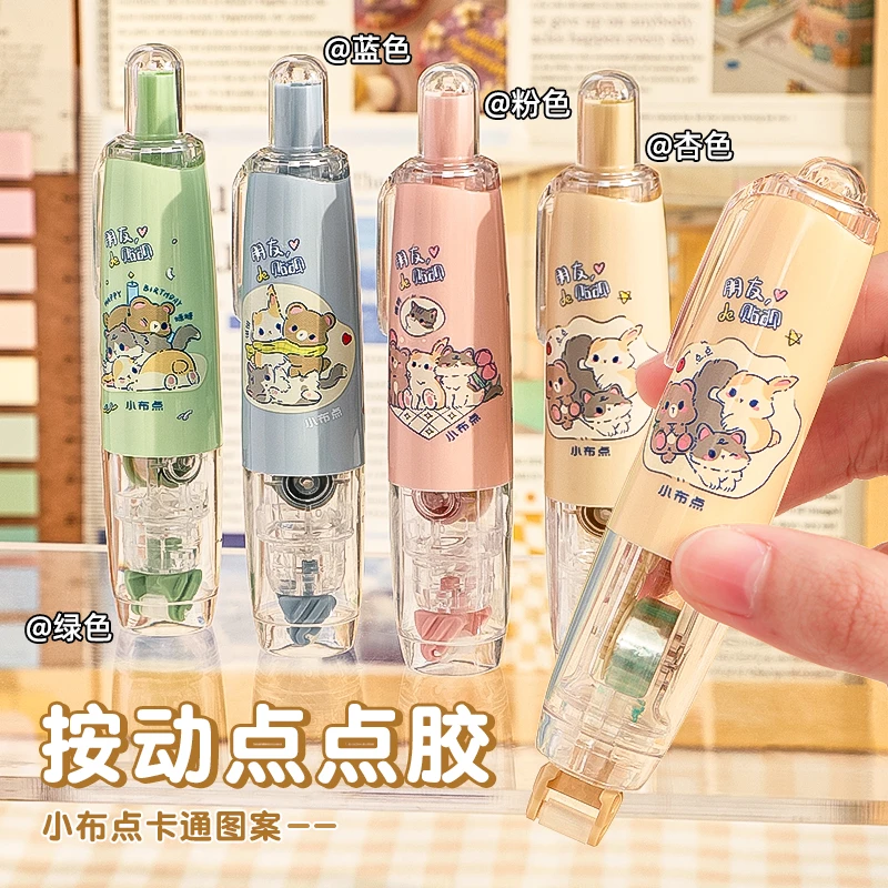 【长立按动点点胶】儿童手工高粘度小学生专用手帐胶带高颜值点胶笔