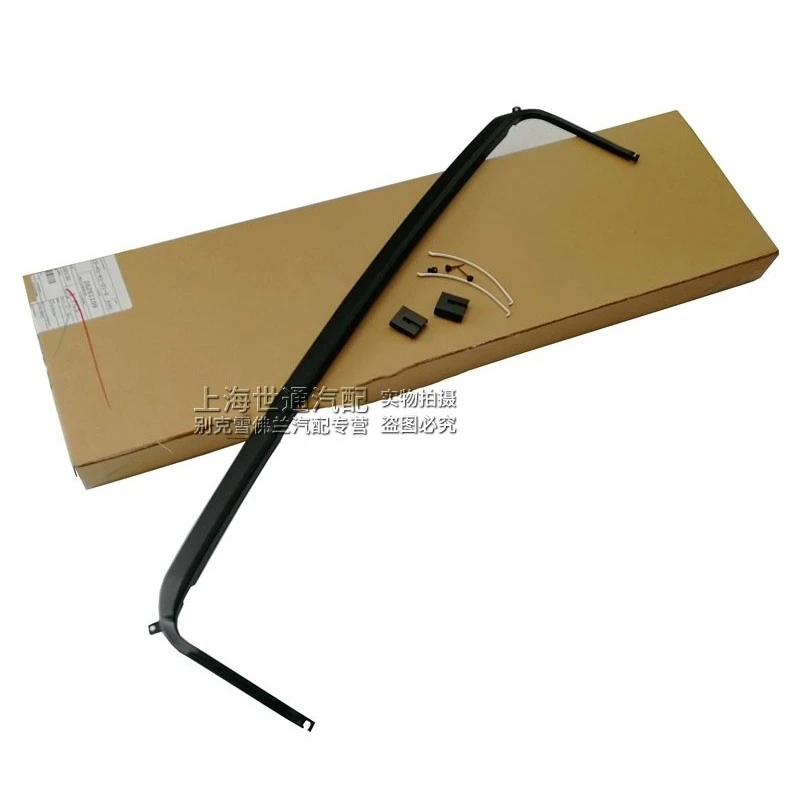 适用15-21款新英朗 科沃兹科鲁兹 天窗导流器 天窗支架 挡尘板 4S