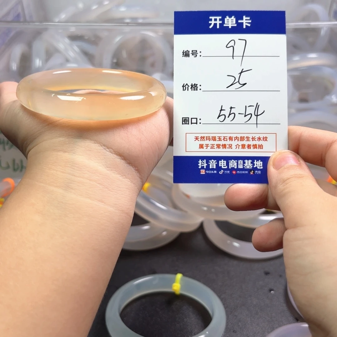 玛瑙/玉髓未镶嵌手镯