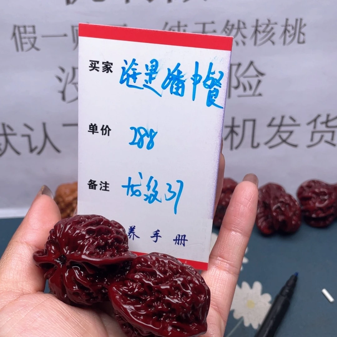文玩核桃吊坠谁****?龙纹