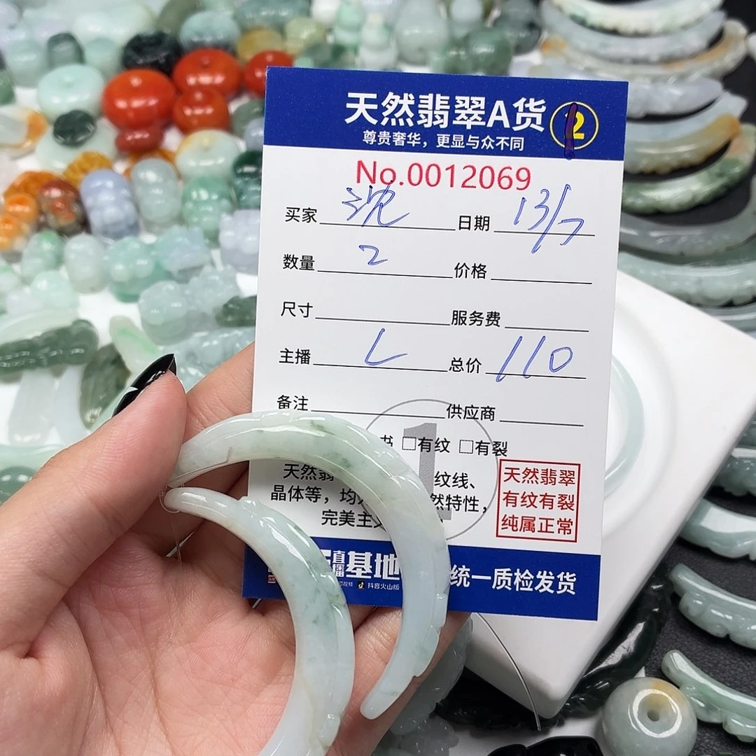 沈***）未镶嵌手链翡翠6666