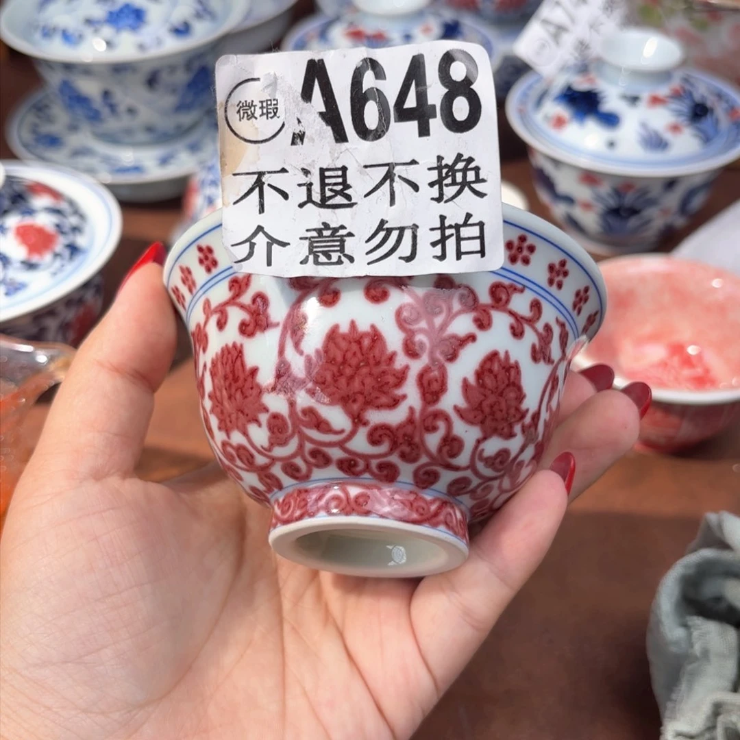 青花釉里红缠枝莲大压手