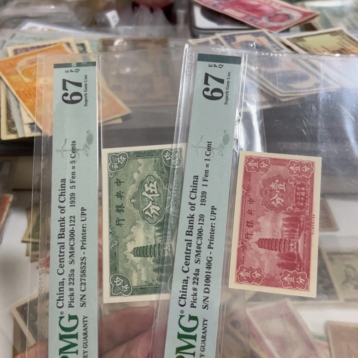 纸WBZ文宝斋收藏好品